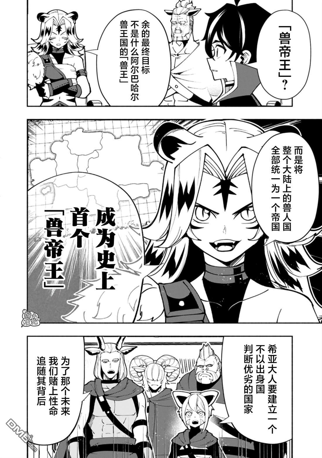 第85话 第4页
