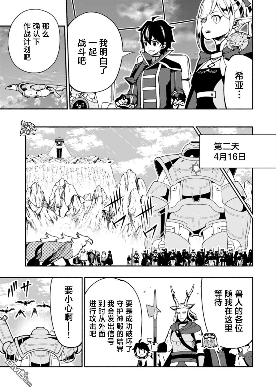 第85话 第5页