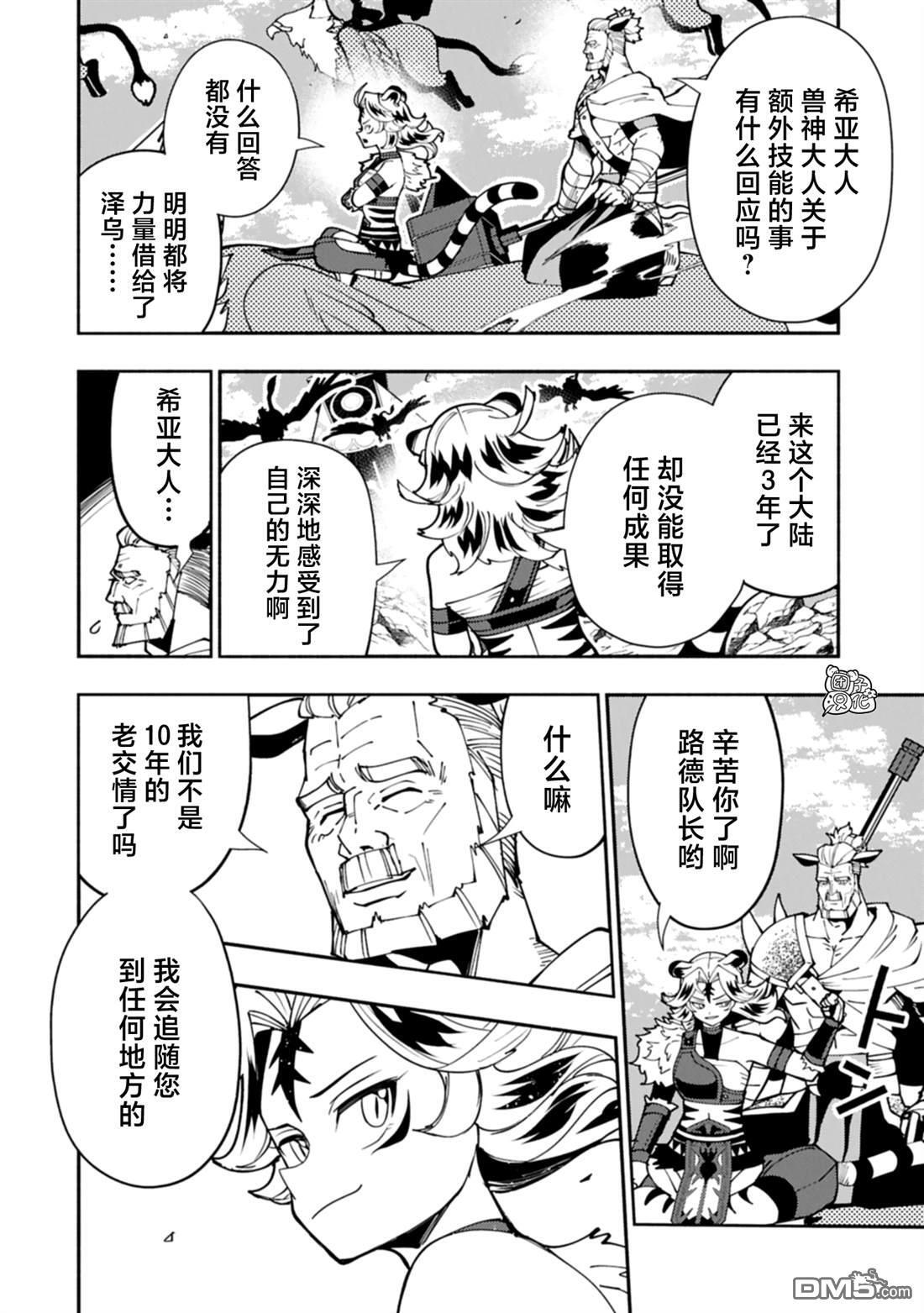 第85话 第6页