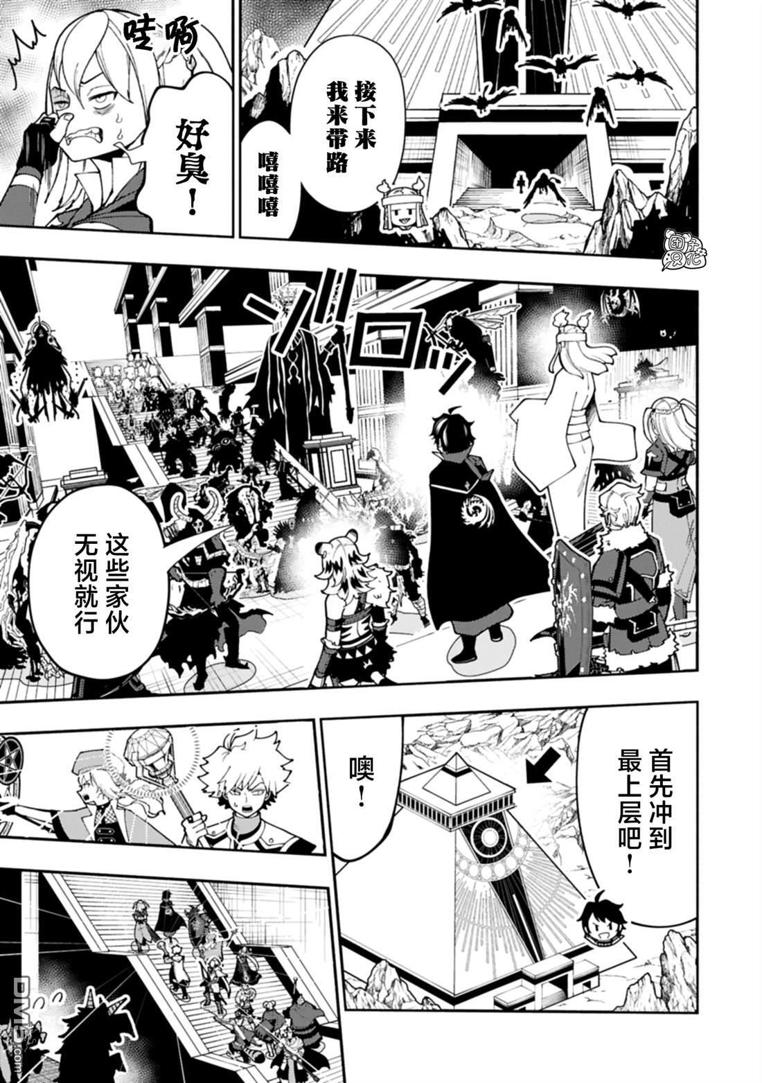 第85话 第7页