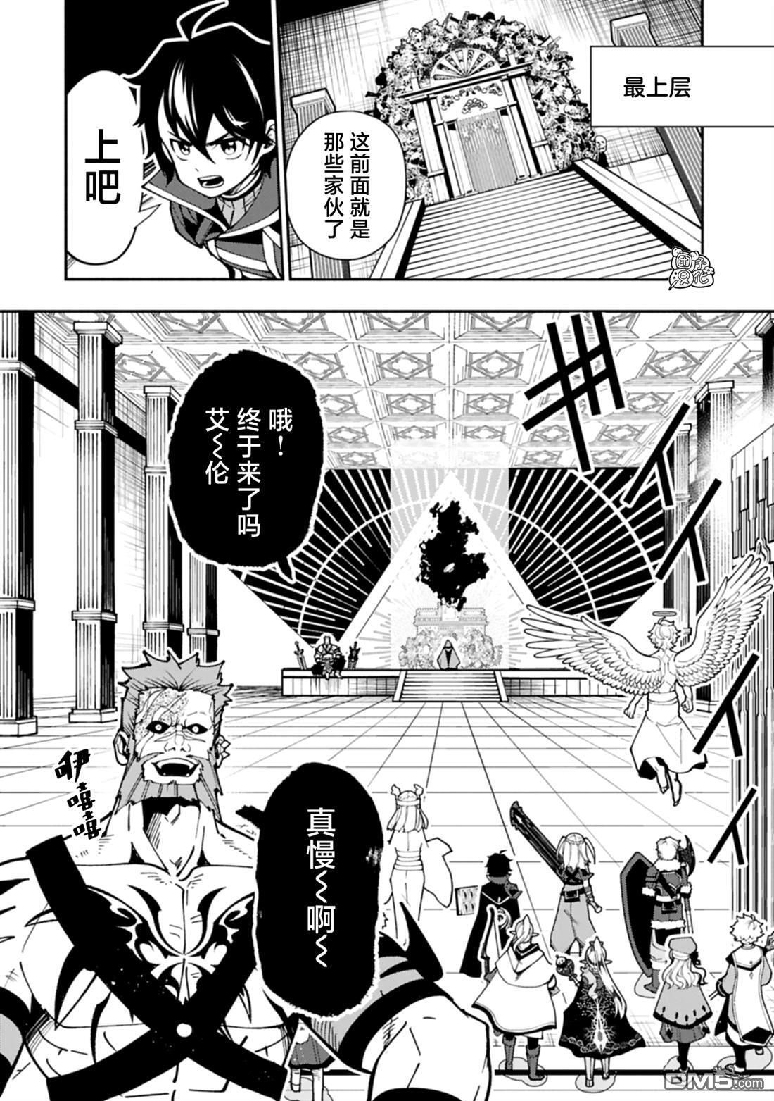 第85话 第8页