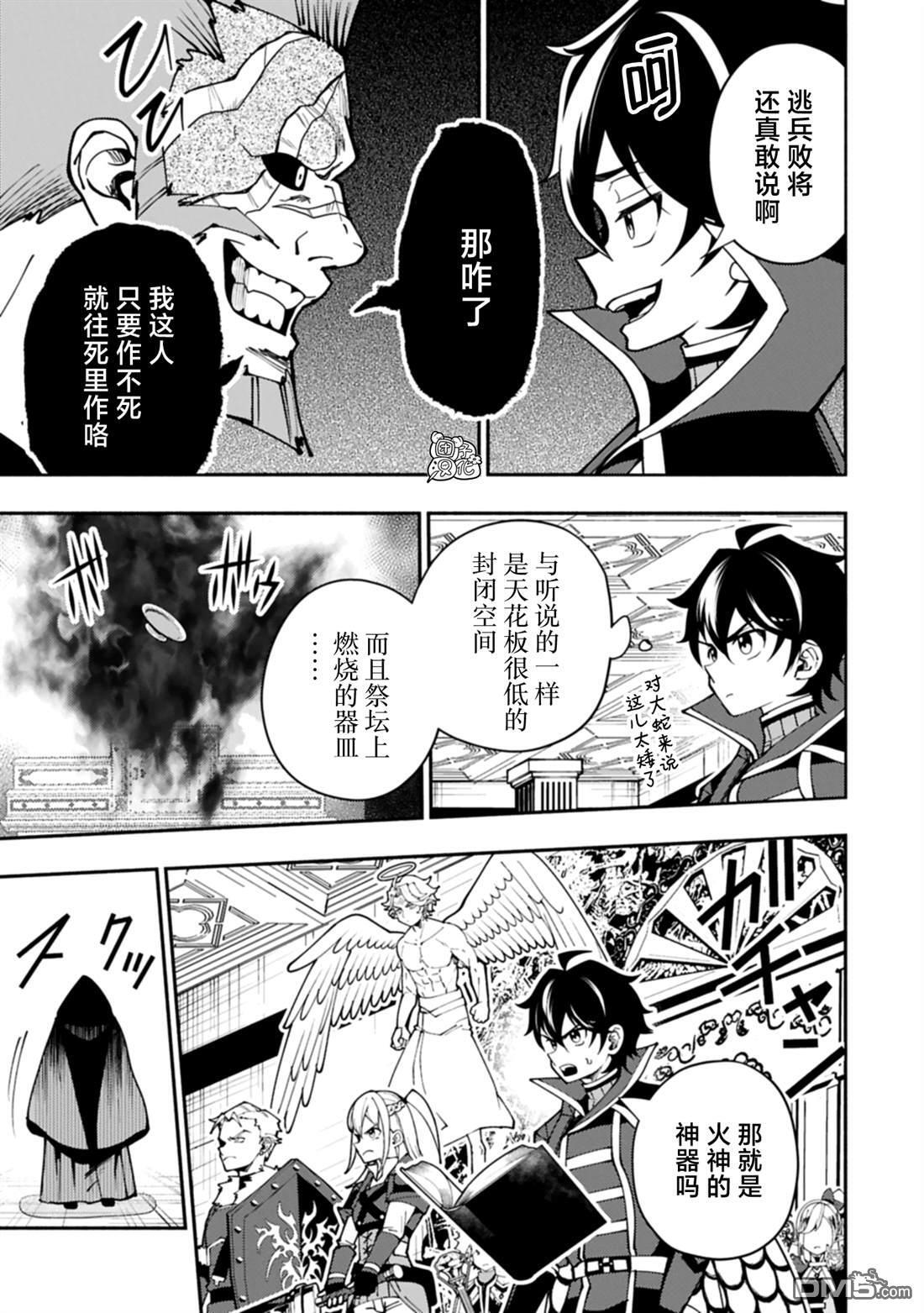 第85话 第9页