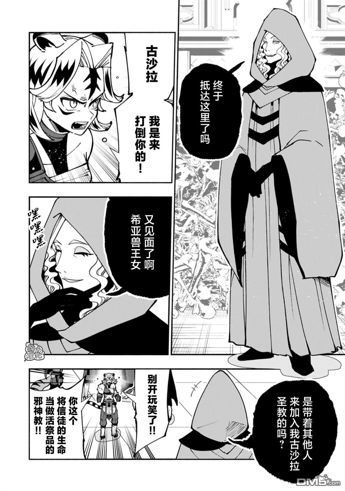 第85话 第10页