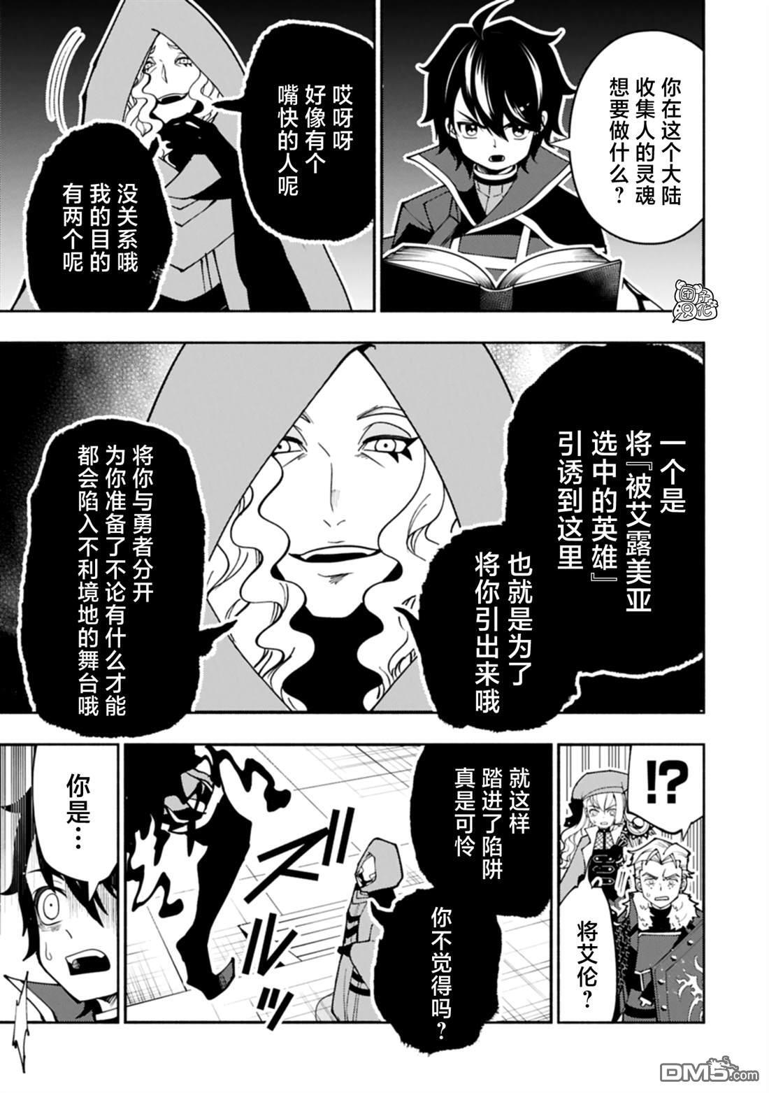 第85话 第11页