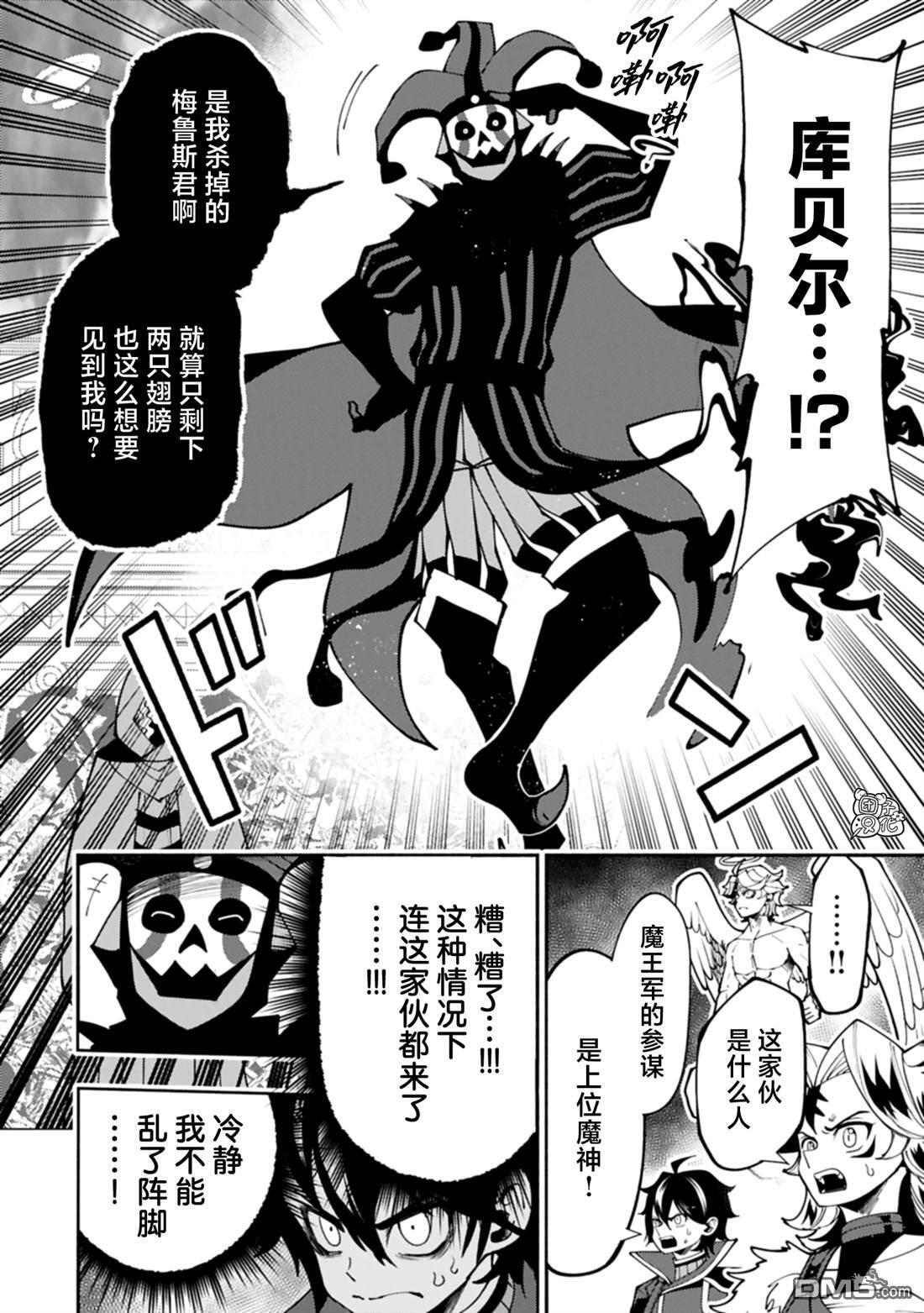 第85话 第12页