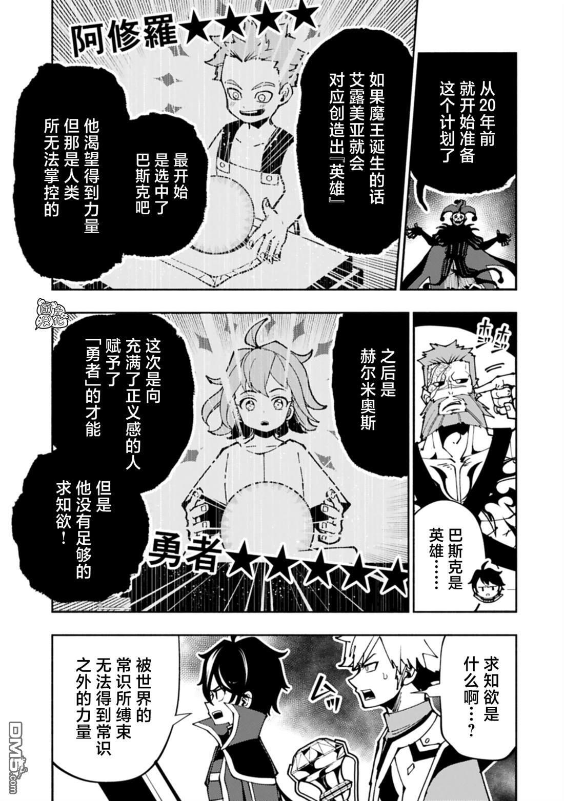 第85话 第13页
