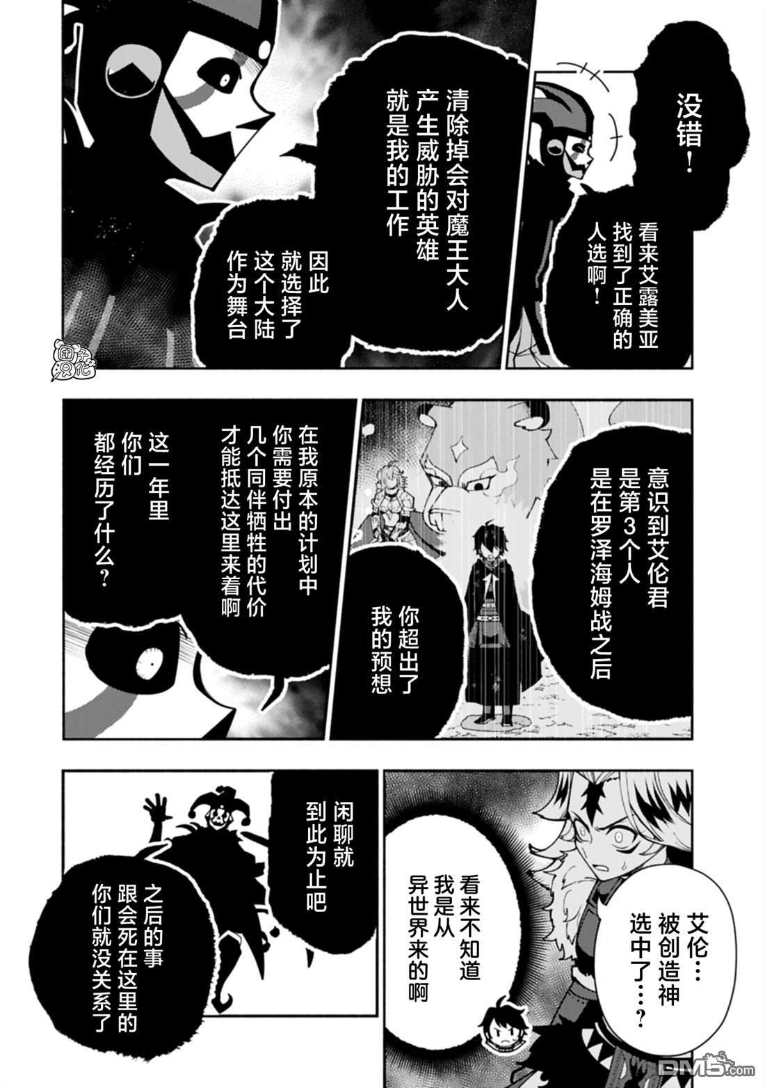 第85话 第14页