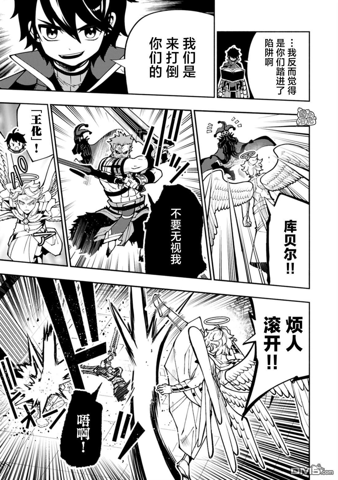 第85话 第15页
