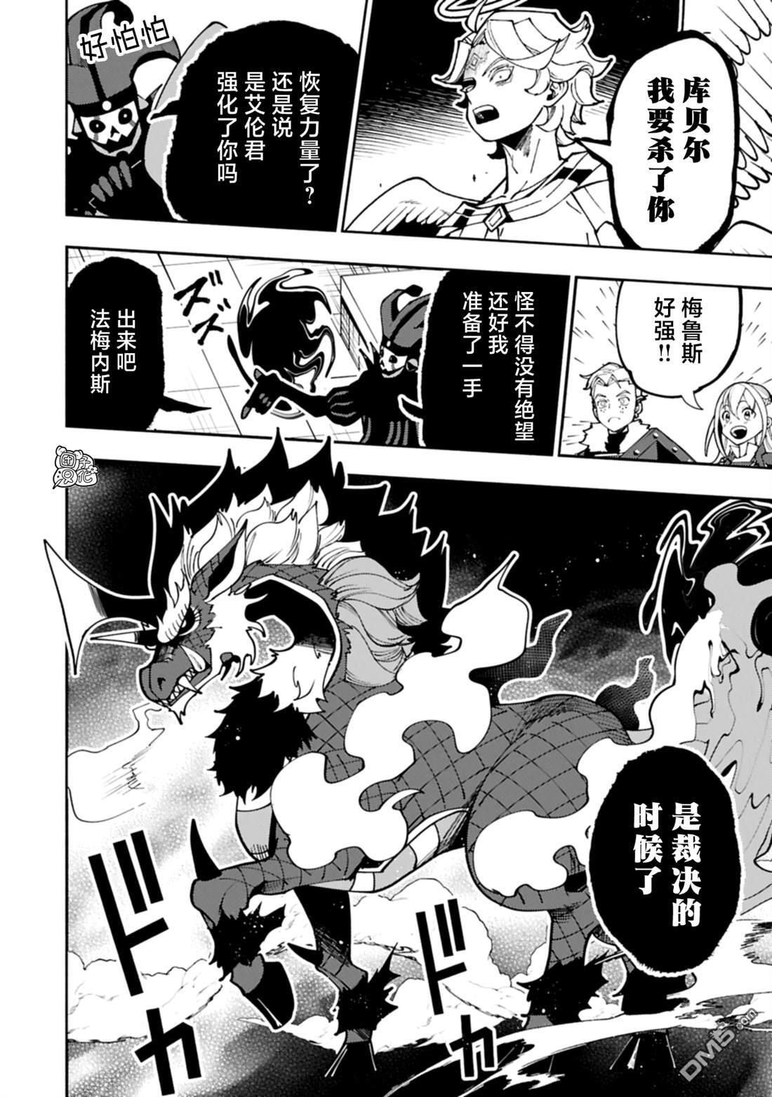 第85话 第16页
