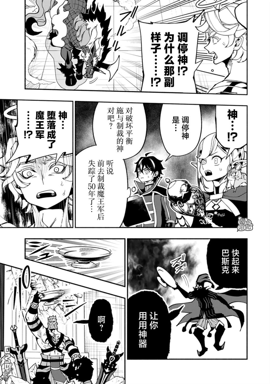 第85话 第17页