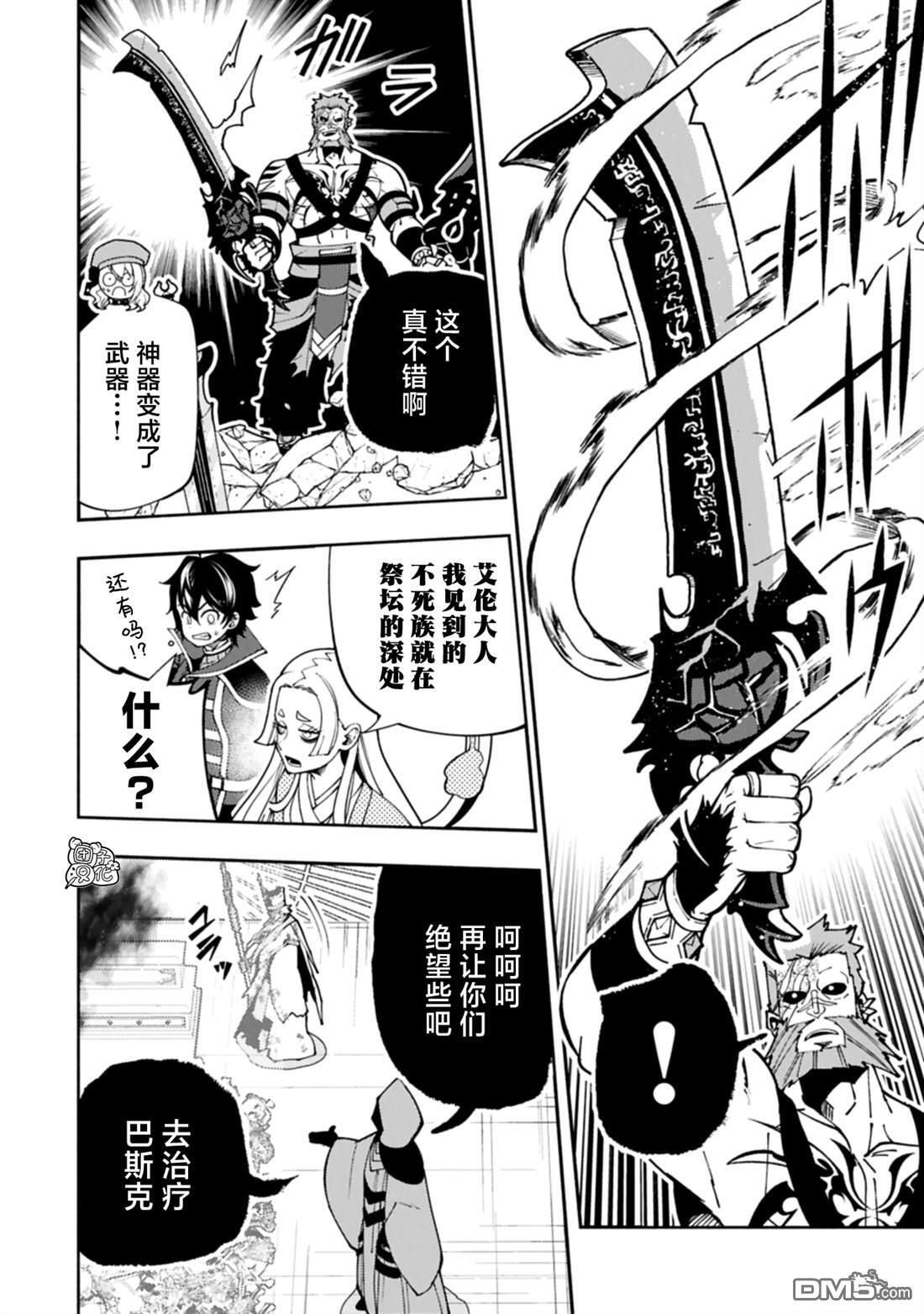 第85话 第18页