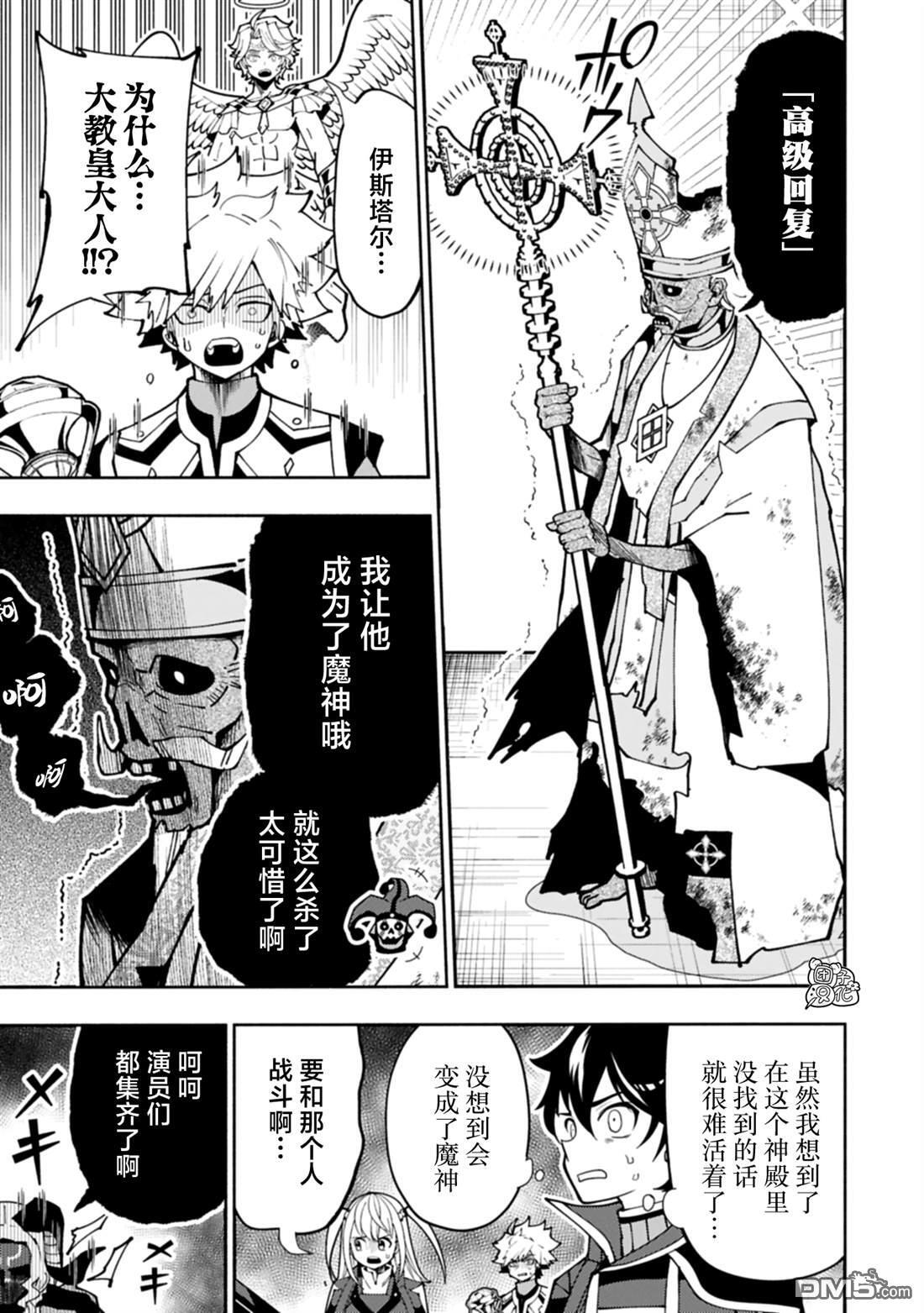 第85话 第19页