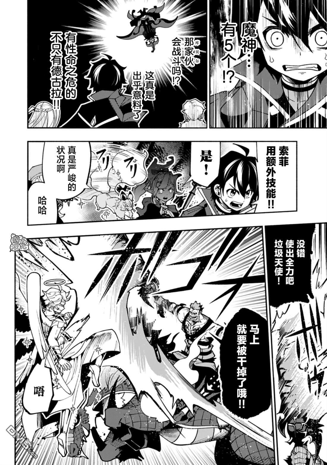 第85话 第21页
