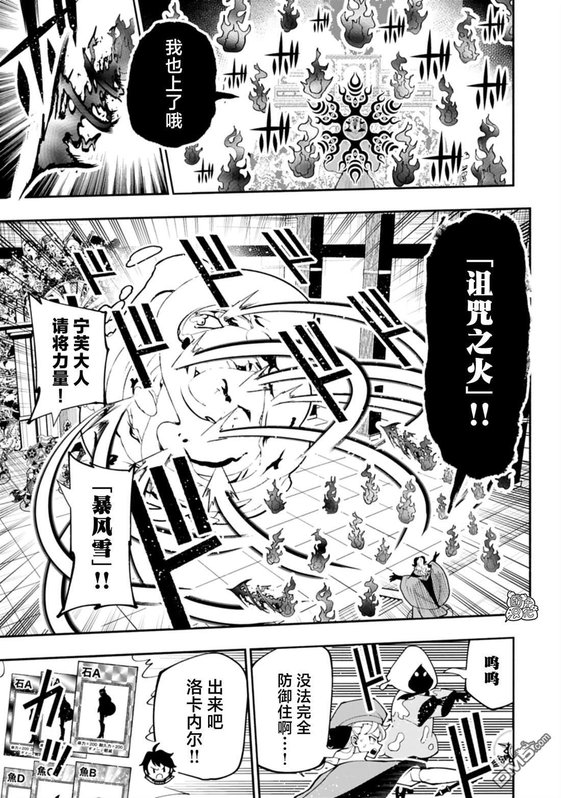 第85话 第22页