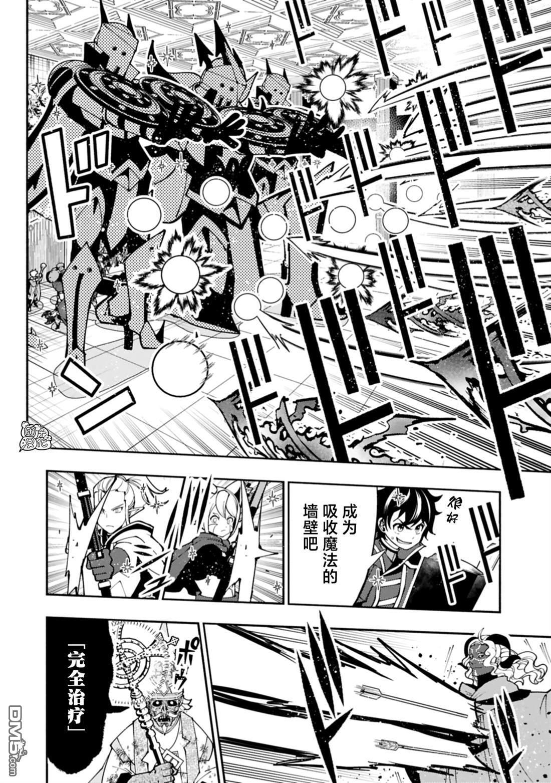 第85话 第23页