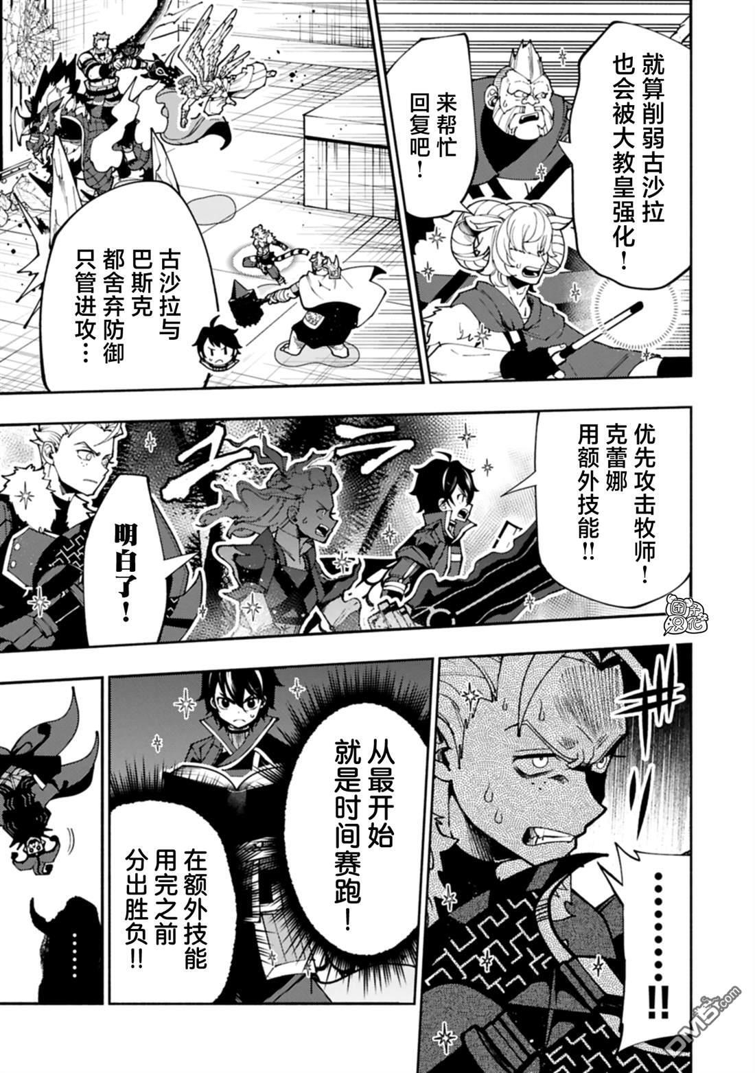 第85话 第24页