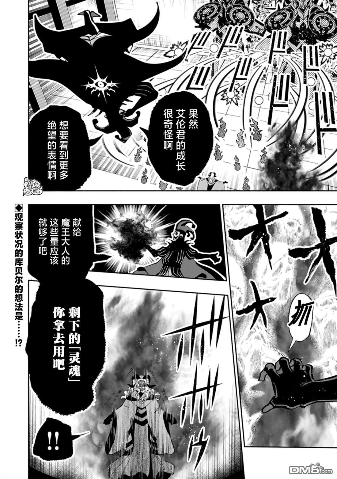 第85话 第25页
