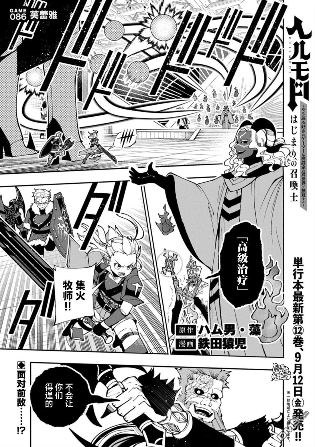 第86话 第1页