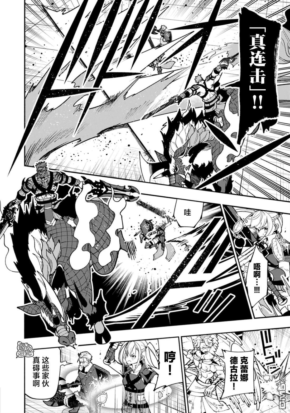 第86话 第2页