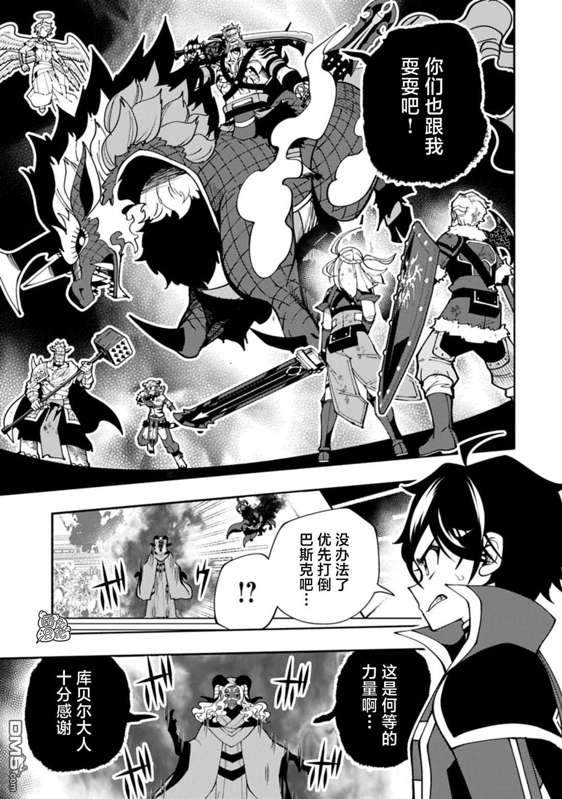 第86话 第3页