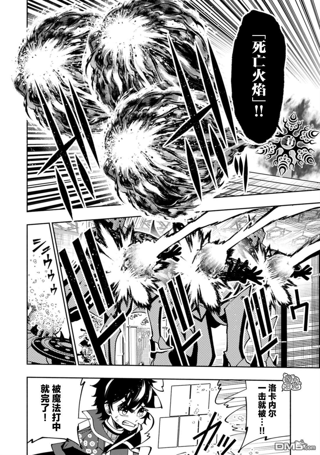 第86话 第4页