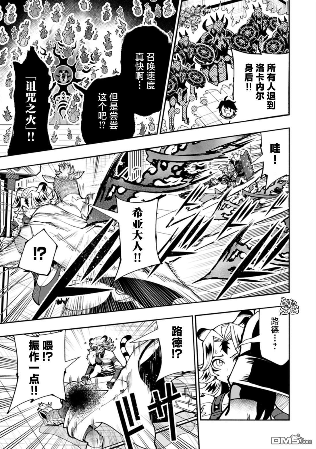 第86话 第5页