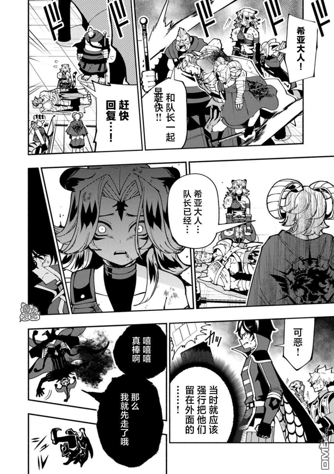 第86话 第6页