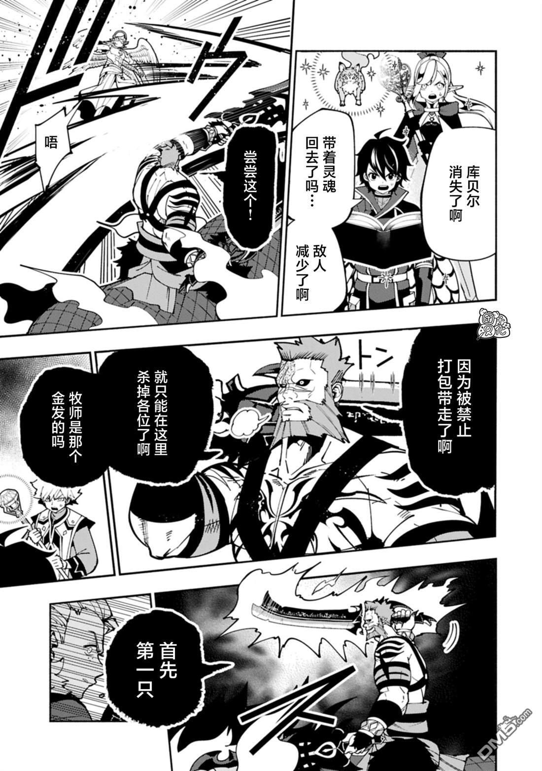 第86话 第7页