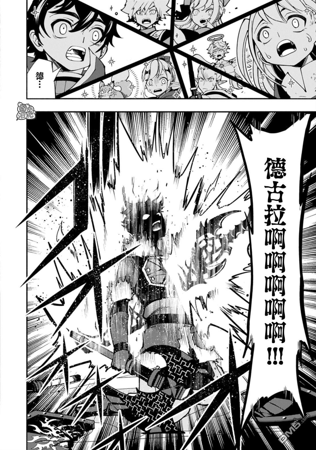 第86话 第9页