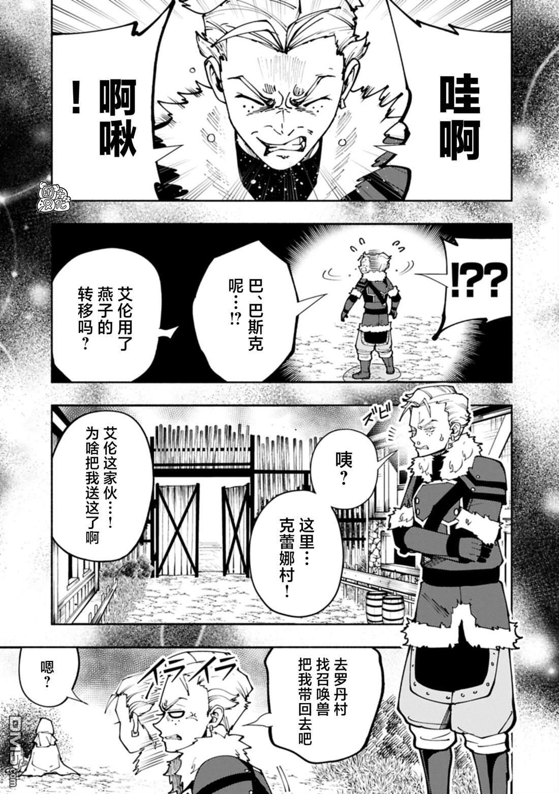 第86话 第10页