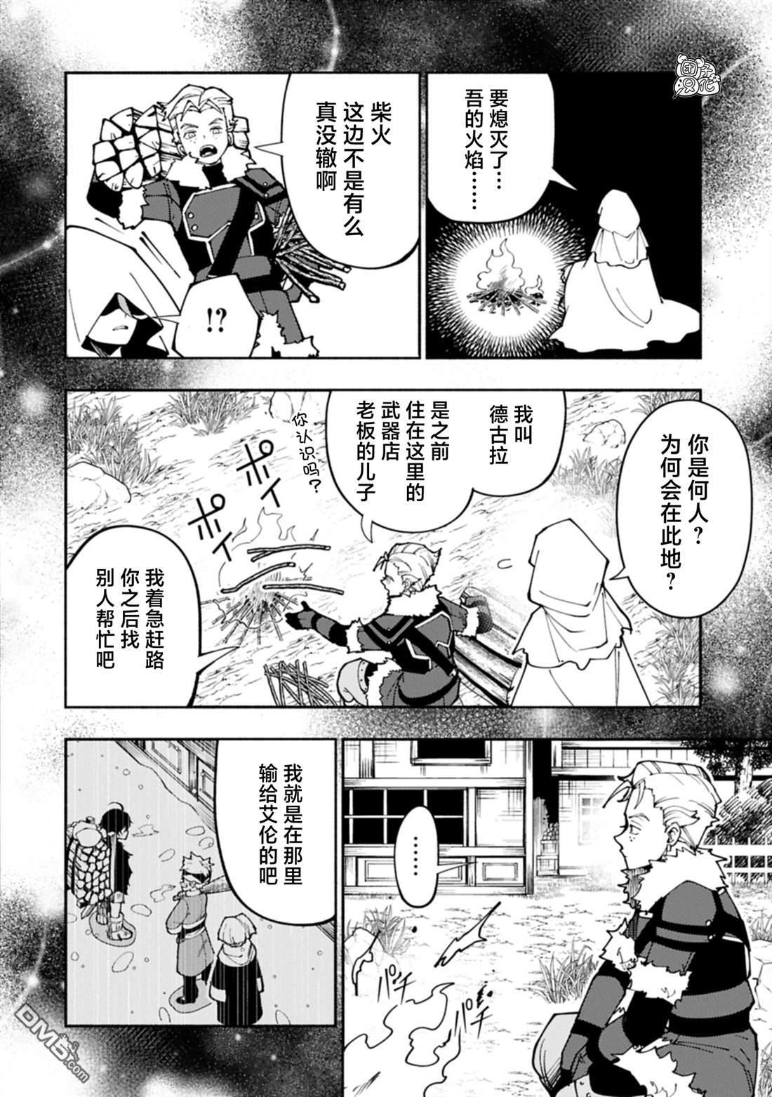 第86话 第11页