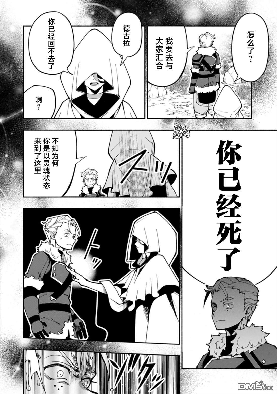 第86话 第13页
