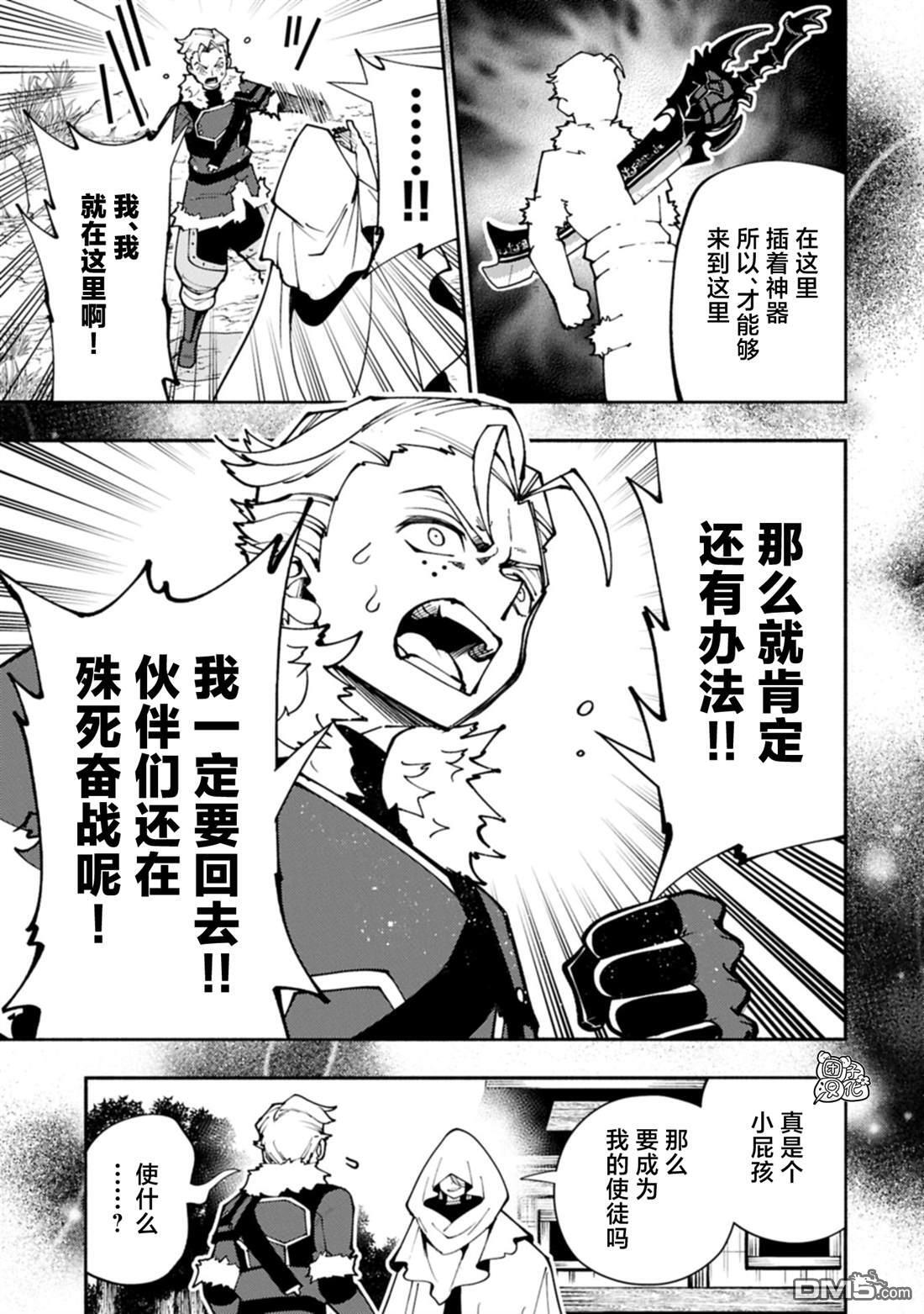 第86话 第14页