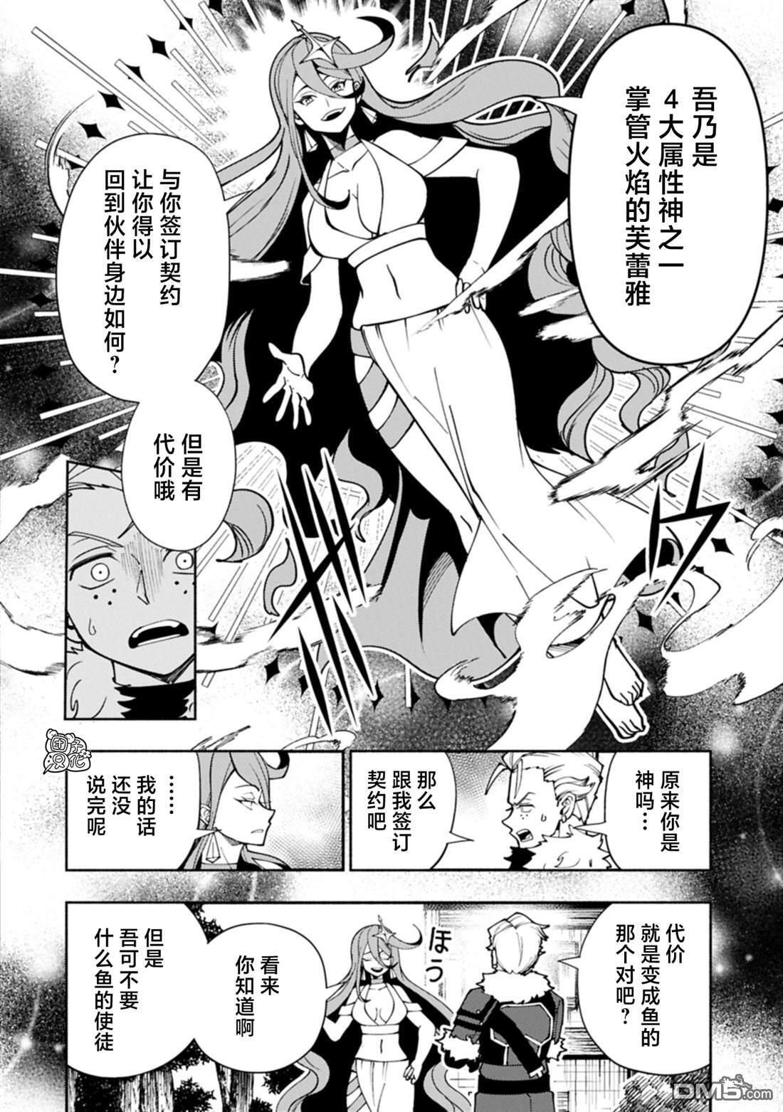 第86话 第15页