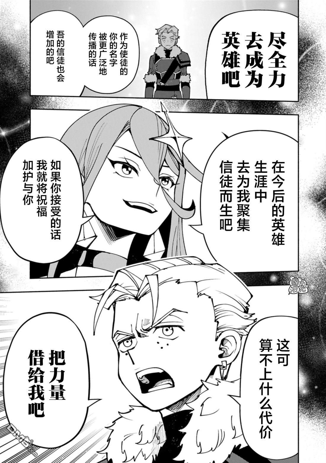 第86话 第16页