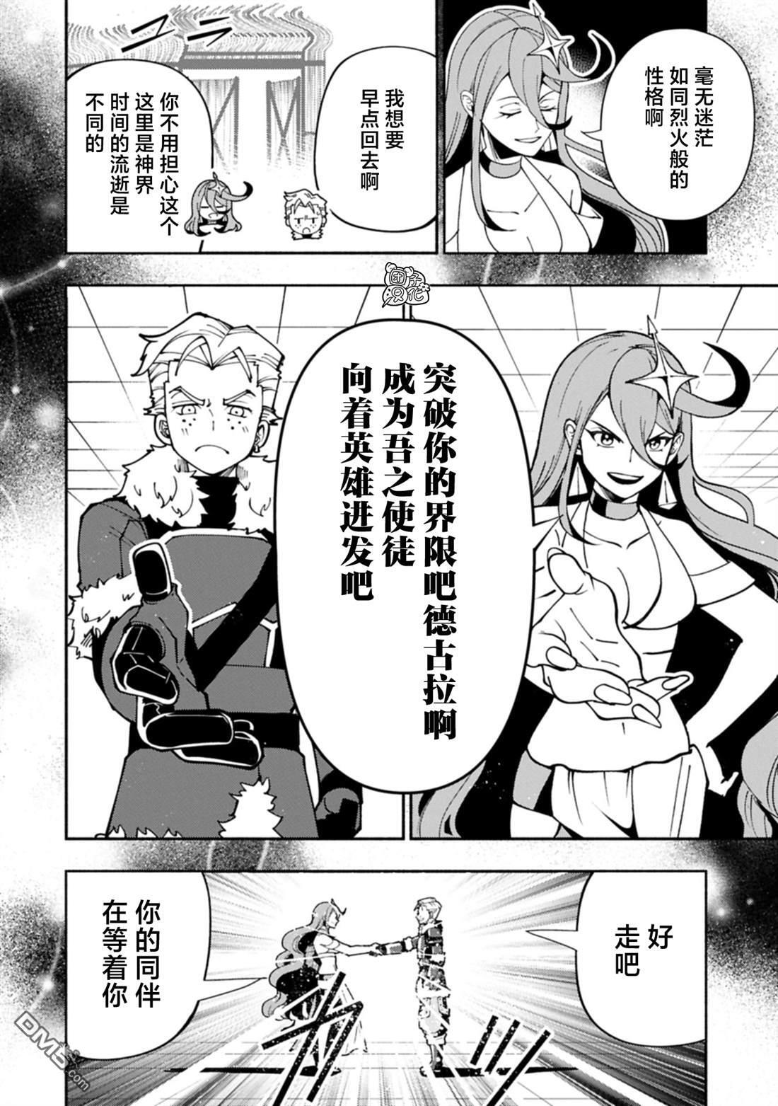 第86话 第17页