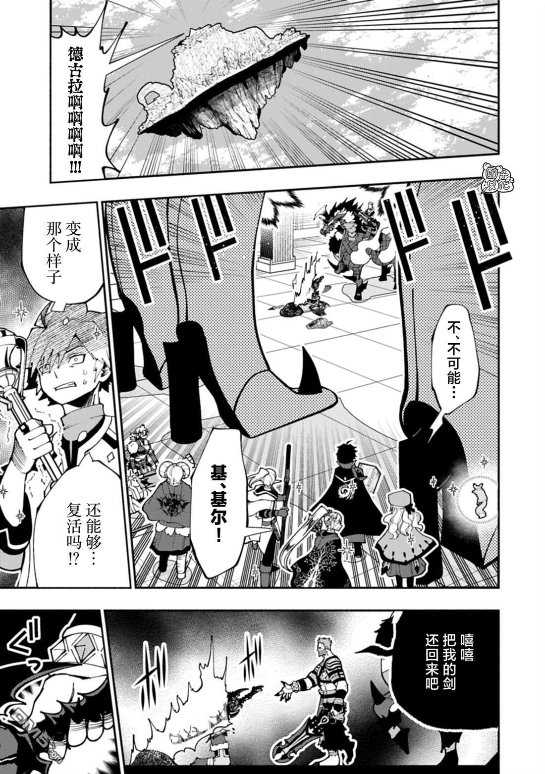 第86话 第18页