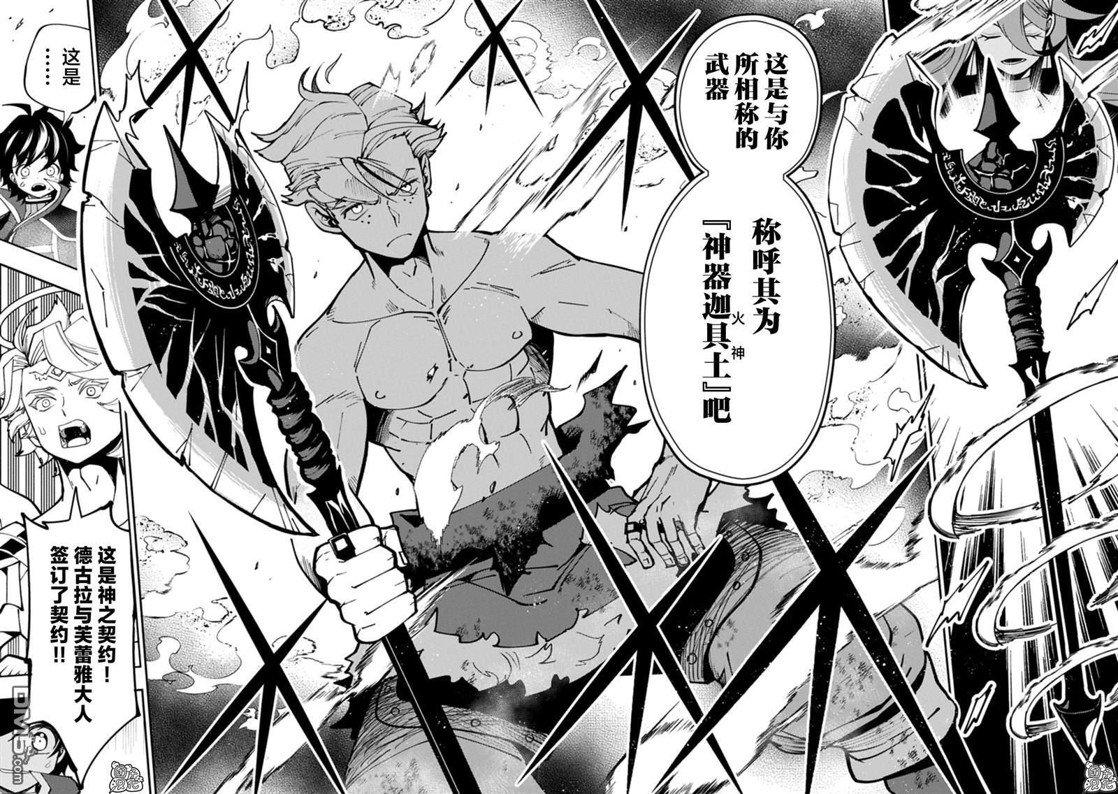 第86话 第20页