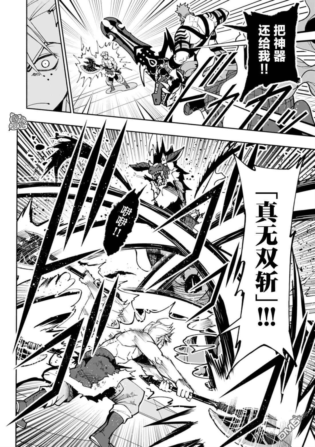 第86话 第21页