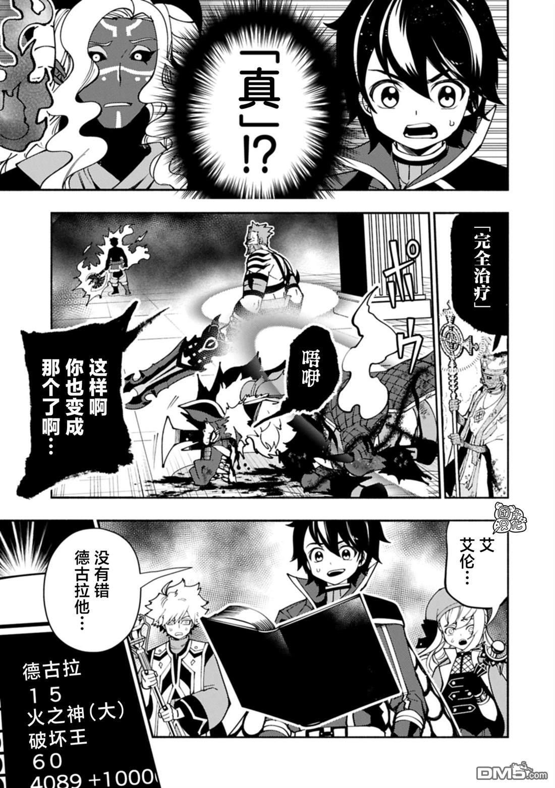 第86话 第22页