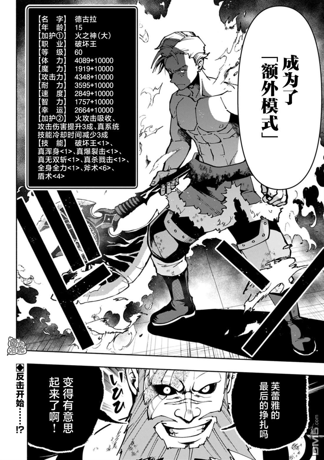 第86话 第23页