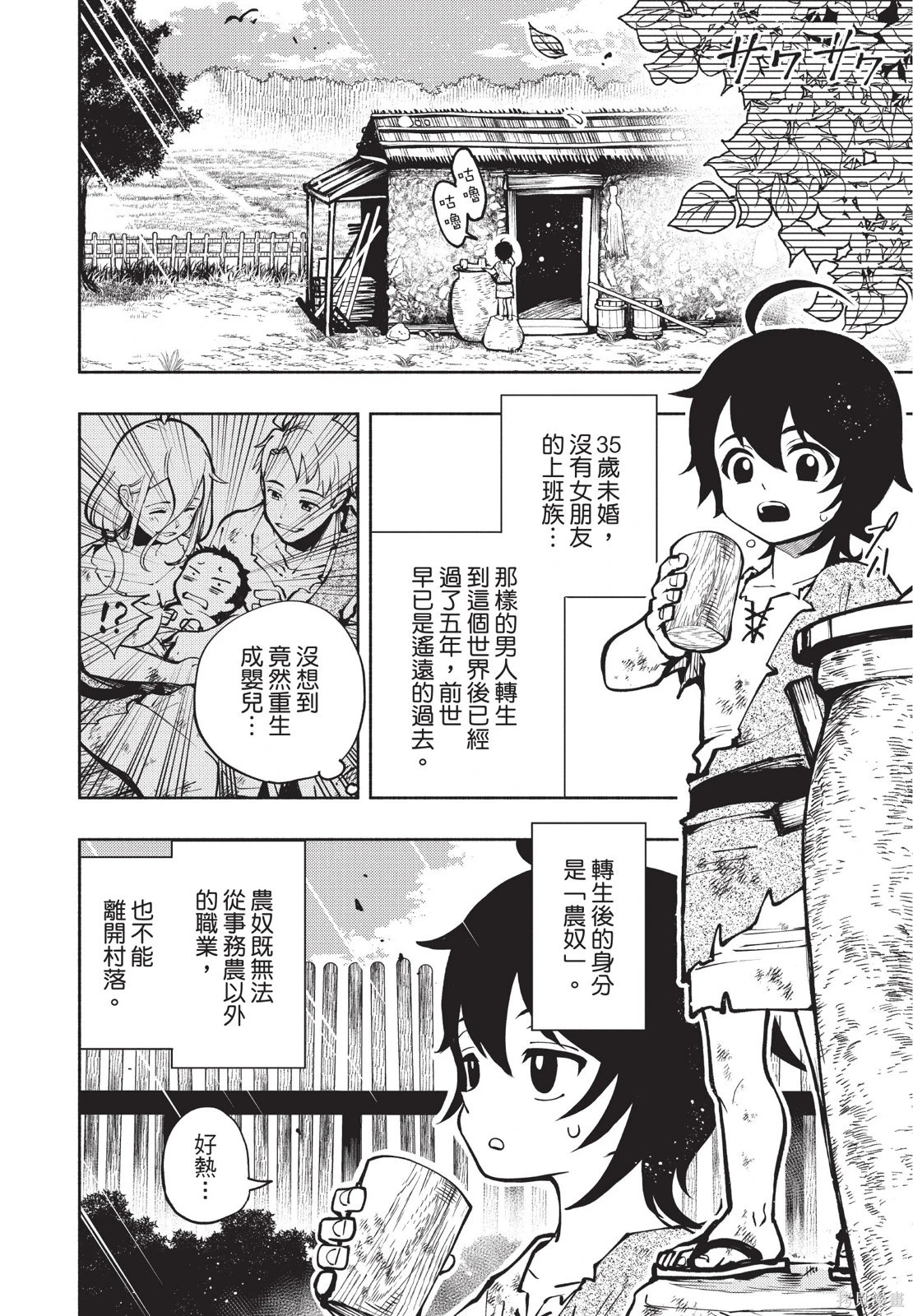 第01卷 第8页
