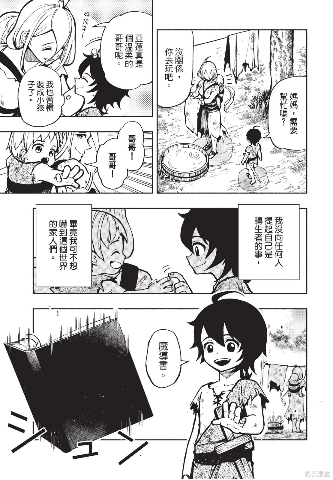 第01卷 第9页
