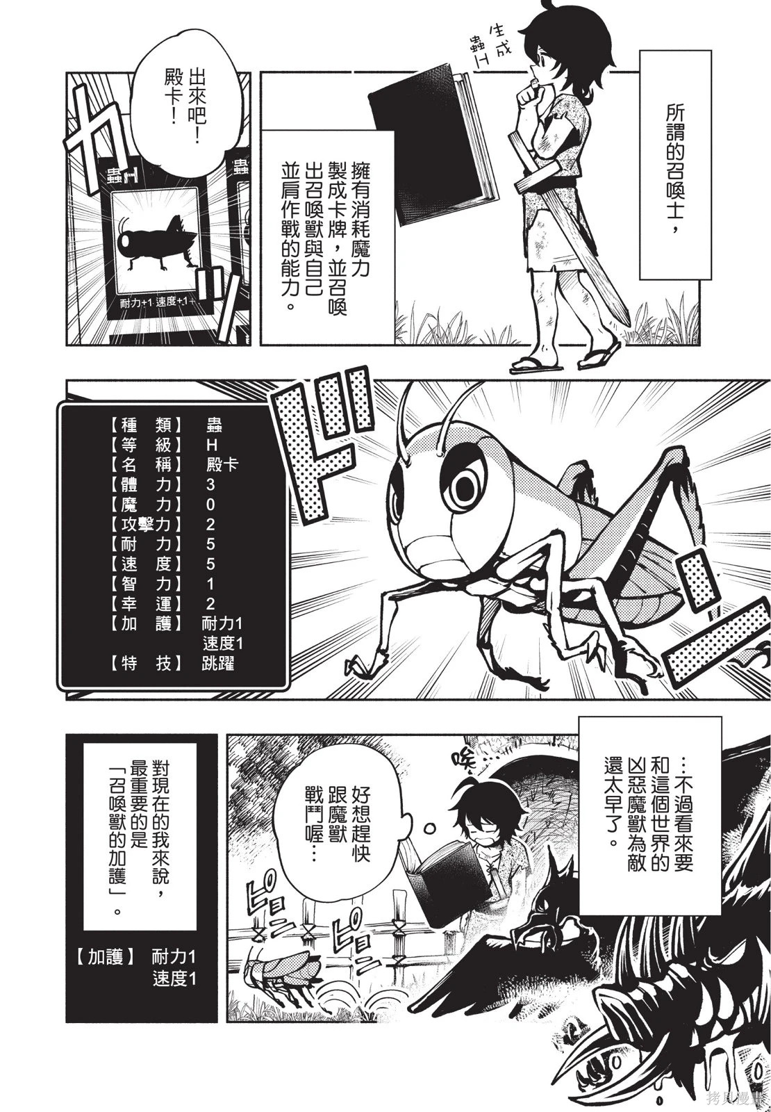 第01卷 第10页