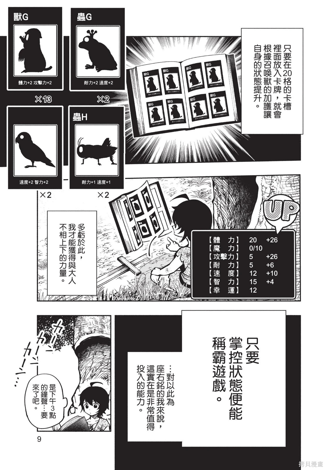 第01卷 第11页