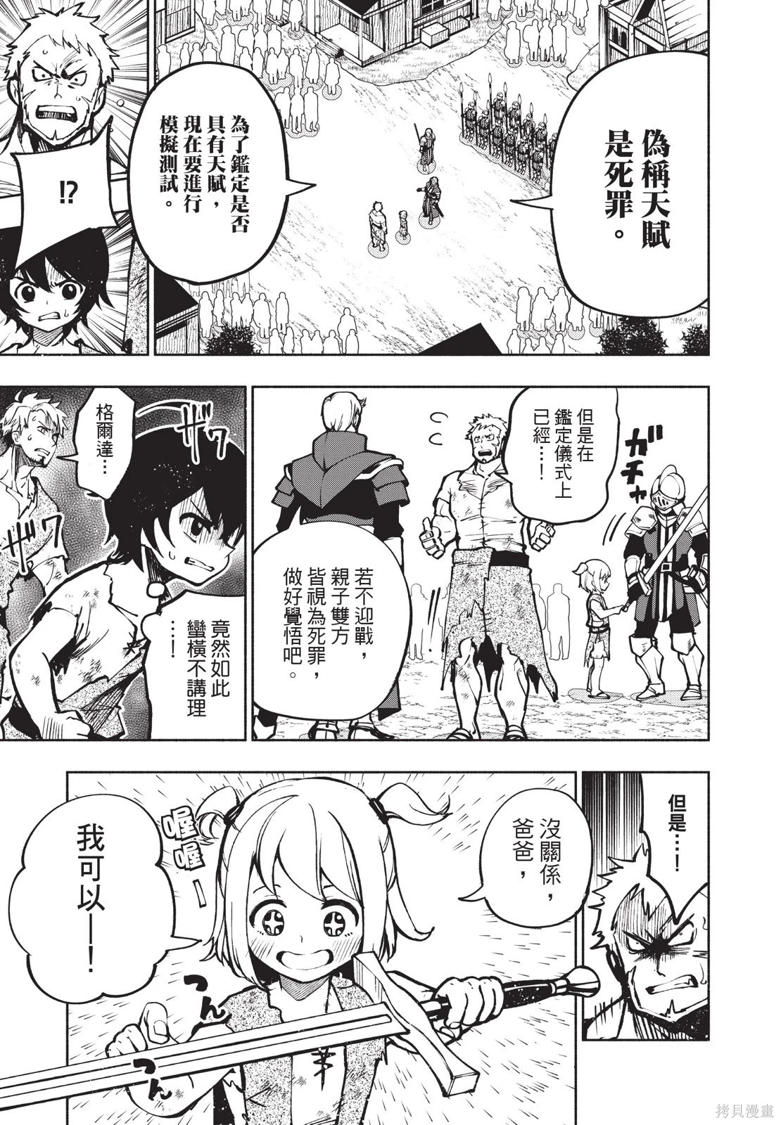 第01卷 第21页