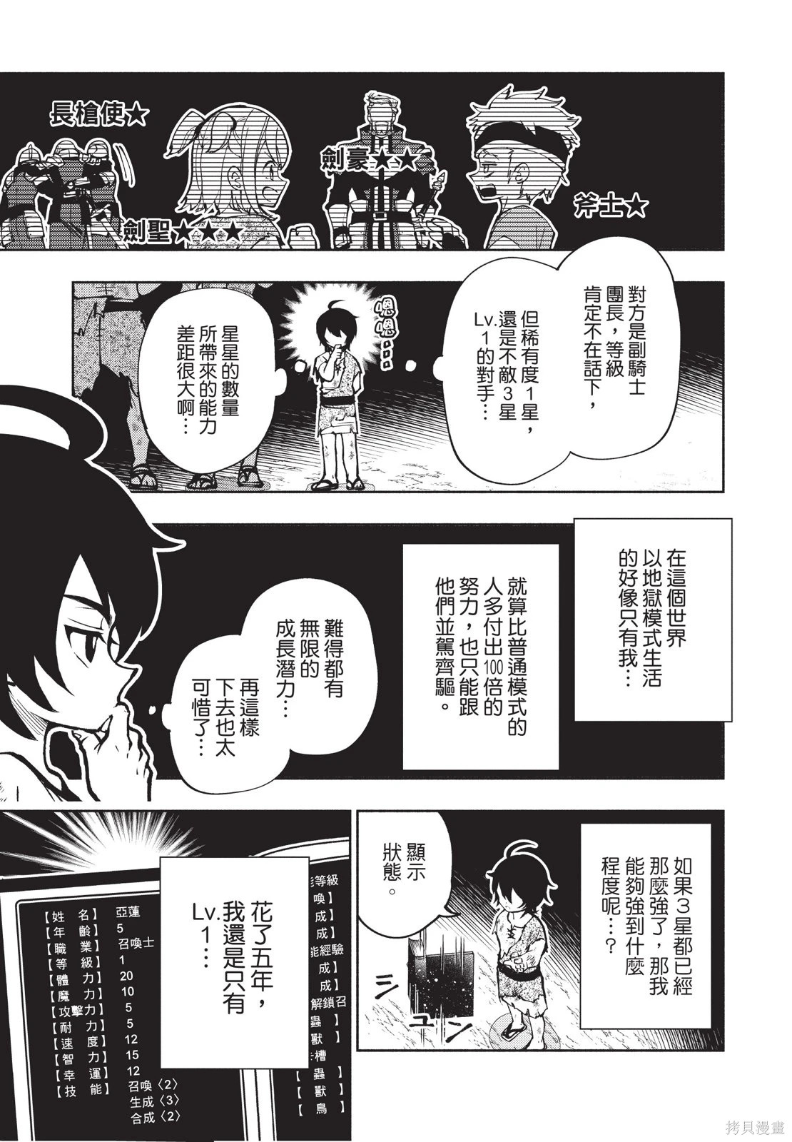 第01卷 第29页