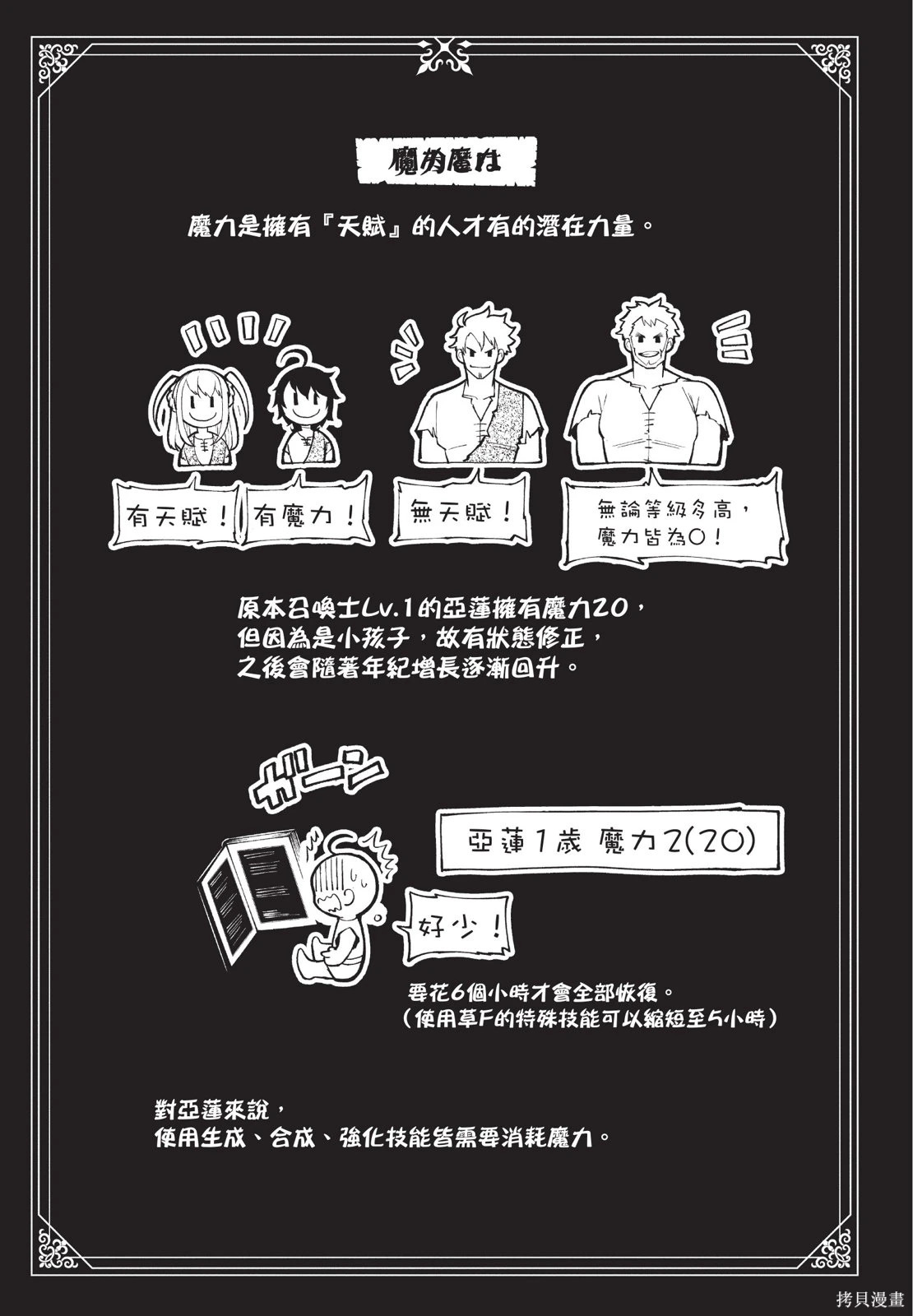 第01卷 第31页