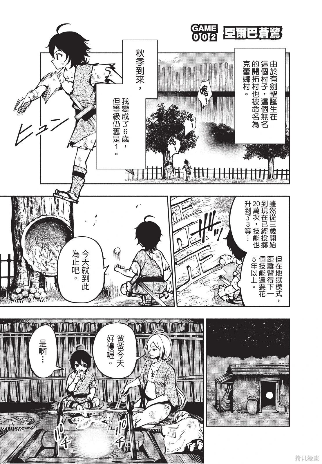 第01卷 第33页