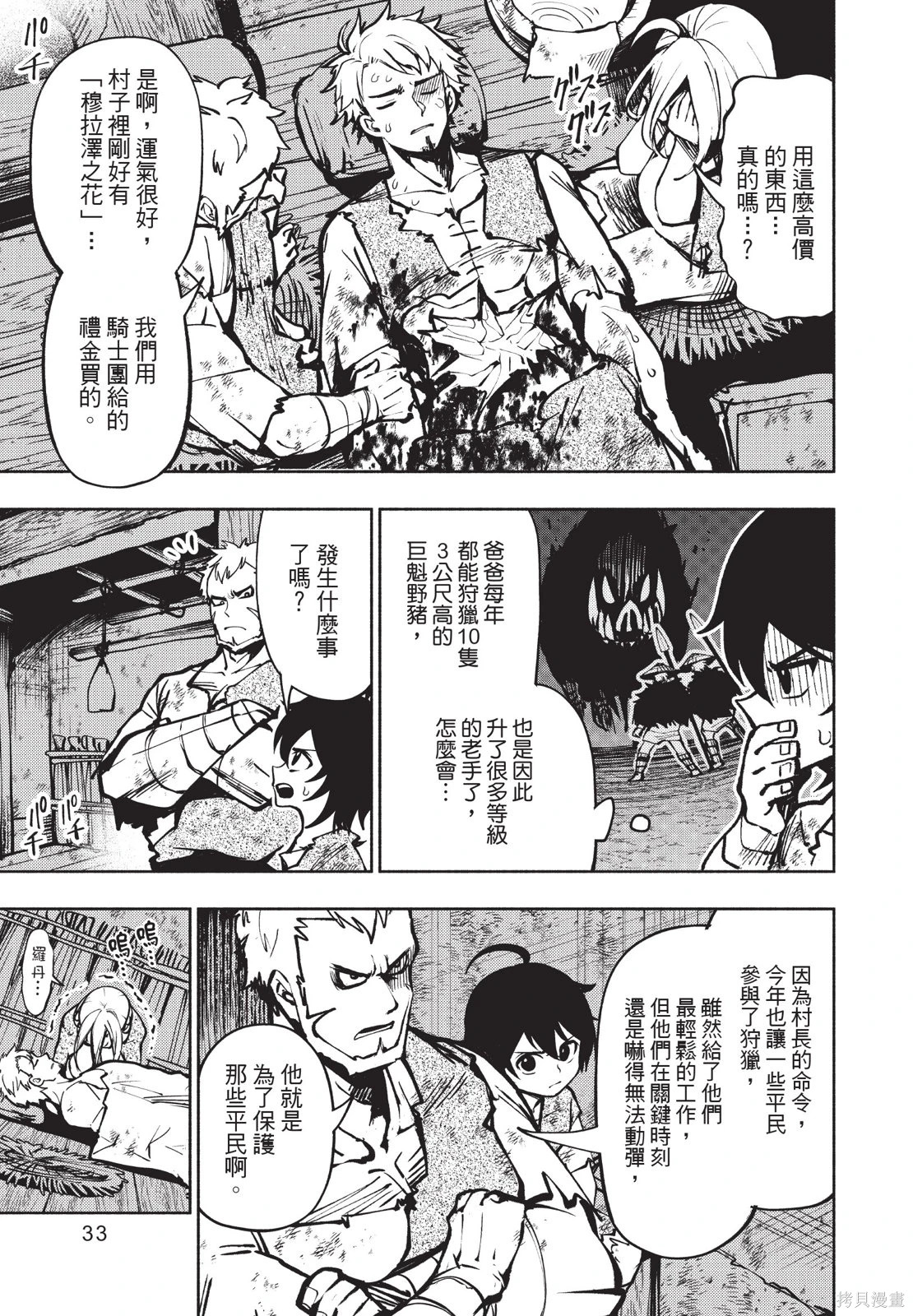 第01卷 第35页